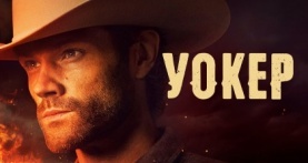 Уокер 4 сезон 12 серия