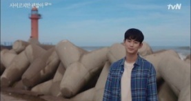 Я псих, но это нормально 1 сезон 9 серия