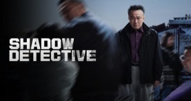 Теневой детектив 2 сезон 8 серия