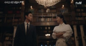 Я псих, но это нормально 1 сезон 13 серия