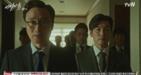 Незнакомец 1 сезон 4 серия