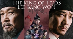 Тхэджон Ли Банвон 32 серия