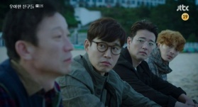 Элегантные друзья 10 серия