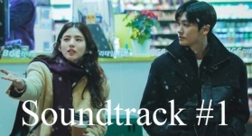 Саундтрек №1 4 серия