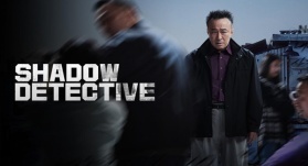 Теневой детектив 2 сезон 4 серия