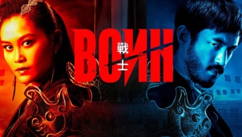 Воин Воин