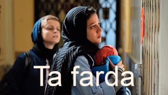 До завтра