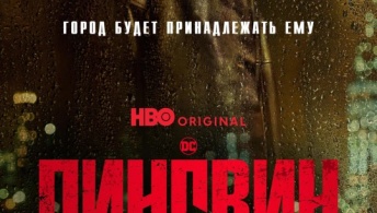 Пингвин
