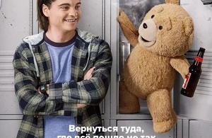 Третий лишний