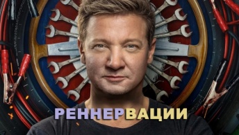 Реннервации