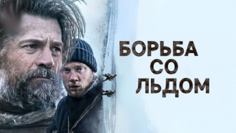 Борьба со льдом