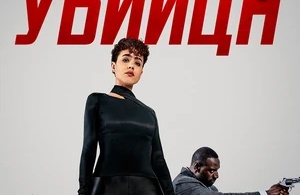 Наёмный убийца