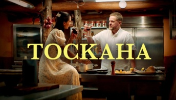 Тоскана Тоскана