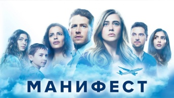 Манифест Манифест