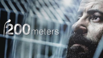 200 метров