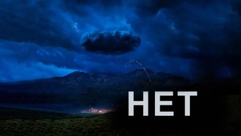 Нет