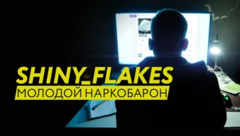Shiny_Flakes: Молодой наркобарон Shiny_Flakes: Молодой наркобарон