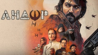 Андор Андор