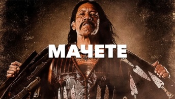 Мачете