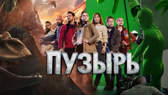 Пузырь Пузырь