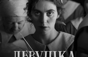 Девушка с иглой Девушка с иглой