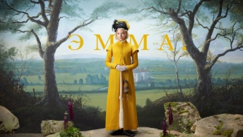 Эмма. Эмма.
