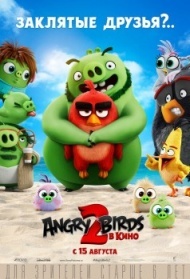 Angry Birds 2 в кино Angry Birds 2 в кино