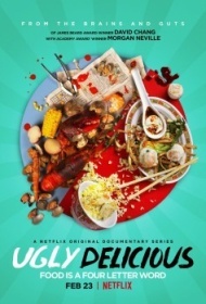 Ужасно вкусно 1 сезон Ужасно вкусно 1 сезон