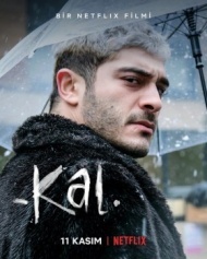 Не уходи Не уходи