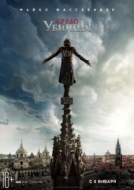 Кредо убийцы Кредо убийцы