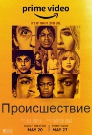 Чрезвычайная ситуация / Происшествие Чрезвычайная ситуация / Происшествие