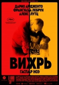 Вихрь Вихрь