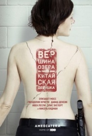 Вершина озера Вершина озера