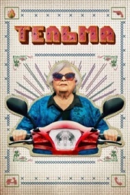 Тельма Тельма