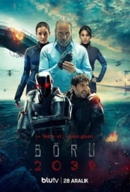 Волк 2039 Волк 2039