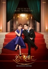 Король земли 1 сезон Король земли 1 сезон