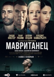 Мавританец Мавританец