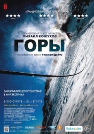 Горы Горы