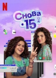 Снова 15 Снова 15