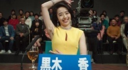 Обнажённый режиссёр 1 сезон 8 серия