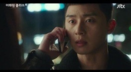 Итхэвон класс 1 сезон 12 серия