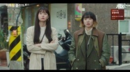 Итхэвон класс 1 сезон 9 серия