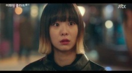 Итхэвон класс 1 сезон 5 серия