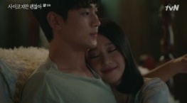 Я псих, но это нормально 1 сезон 12 серия