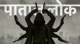 Преступный мир 2 сезон 3 серия