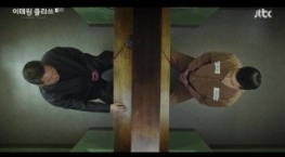 Итхэвон класс 1 сезон 2 серия