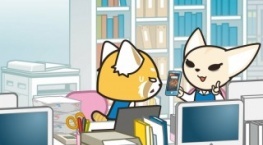 Агрессивная Рэцуко 5 сезон 3 серия