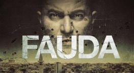 Фауда 4 сезон 12 серия