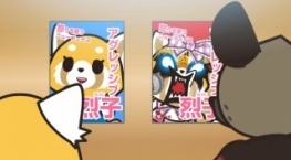 Агрессивная Рэцуко 5 сезон 9 серия